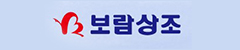 보람