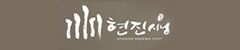 현진시닝