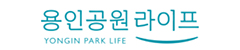 용인공원라이프
